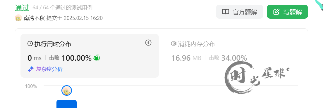 屏幕截图 20250215 171523.png